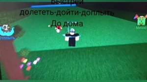 Как получить конфеты в построй корабль и найти сокровище!?!