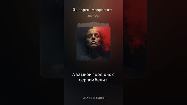 Я в горюшке родилася... смотреть онлайн
