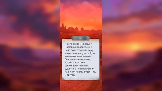 Бюро Параллельных Миров. Том 2. Серия 2. Эмпатия. Ветка с Луисом