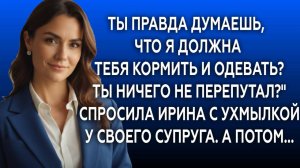 Истории из жизни|ТЫ ПРАВДА ДУМАЕШЬ?|Аудио рассказы|Аудиокниги слушать онлайн|Жизненные истории