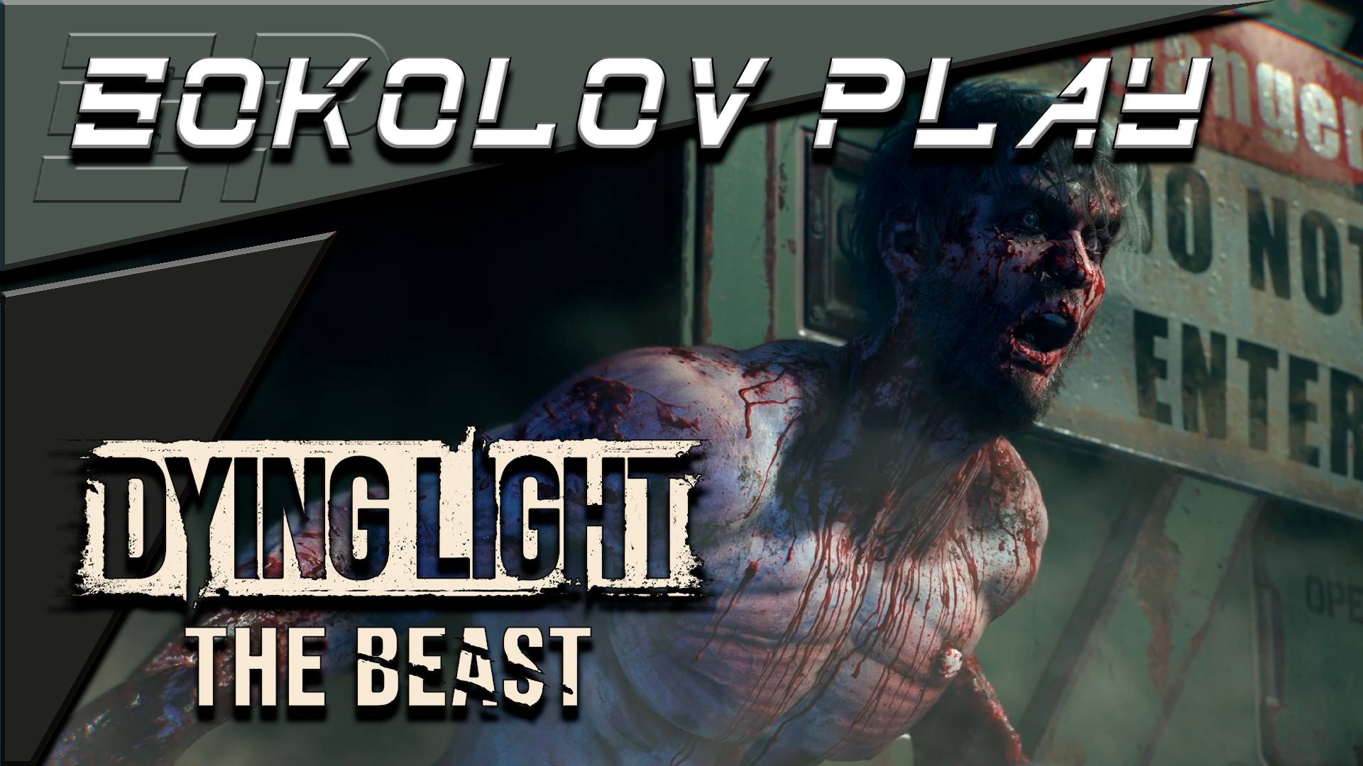 DYING LIGHT THE BEAST ЧАСТЬ 15