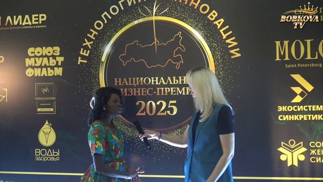 Международный межотраслевой саммит