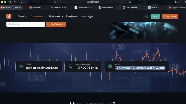 Clm-tord.info (colmartrd.com) ОТЗЫВЫ.КАК ВЕРНУТЬ ДЕНЬГИ?