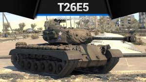 БРОНЯ КАК В СКАЗКЕ T26E5 в War Thunder | CrewGTW, Крюга