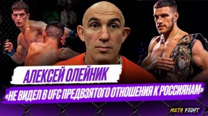 Немков мог бы стать чемпионом в UFC / Евлоев – фаворит в бою с Волкановски | Олейник
