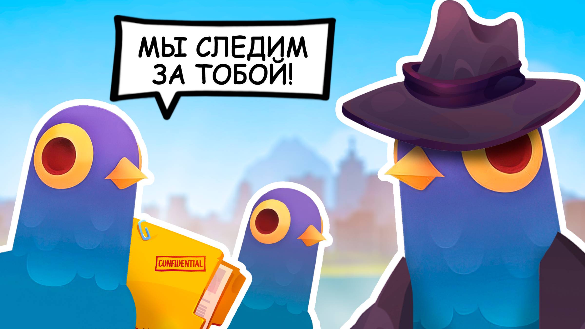 Управляй армией ГУЛЕК ШПИОНОВ ♦ The Bench Прохождение смотреть онлайн