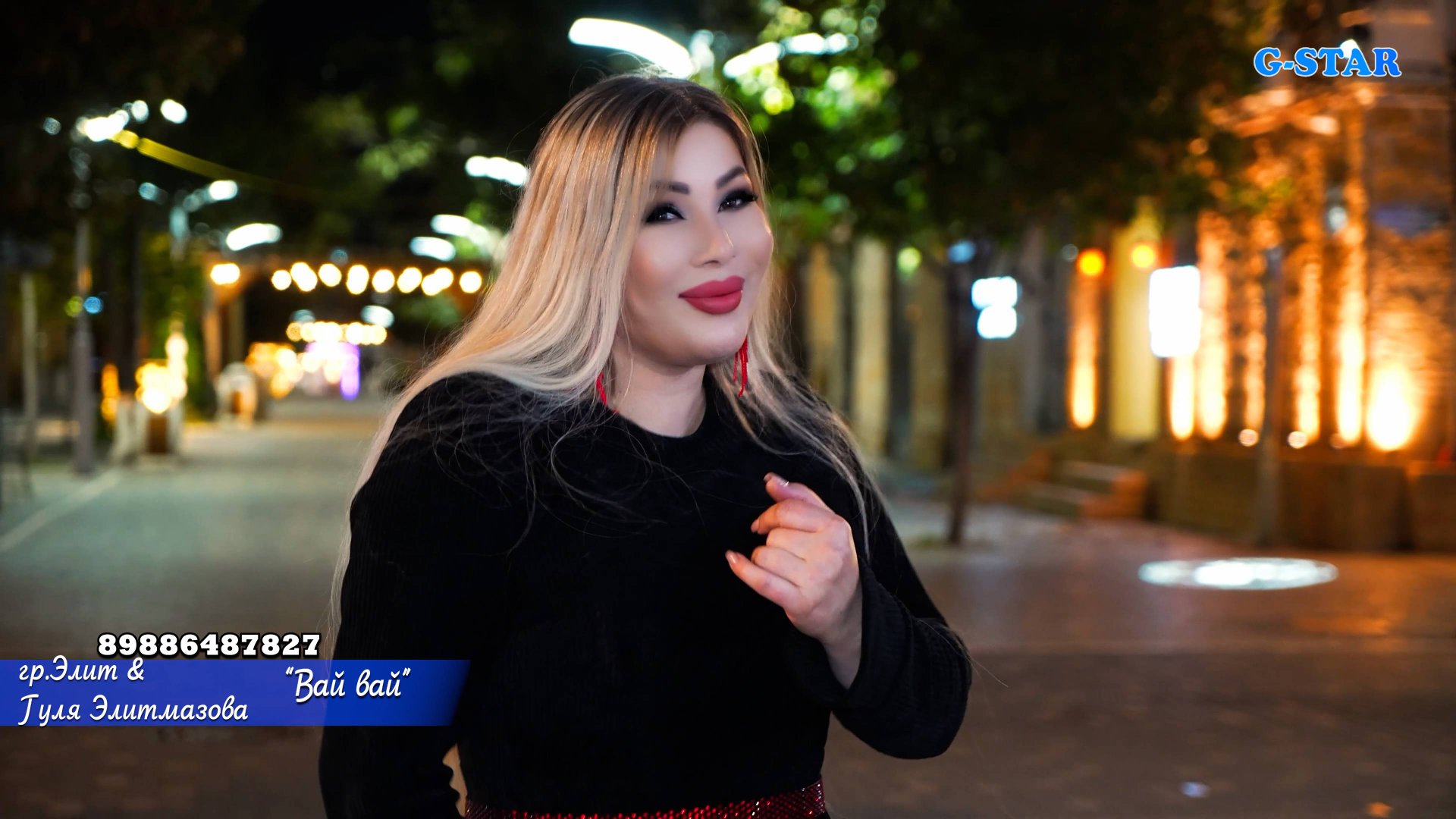 гр Элит & Гуля Элитмазова - Вай вай 2025 смотреть онлайн