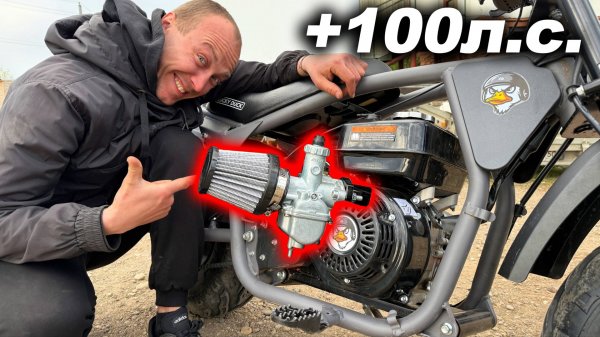 Ставим МОЩНЫЙ КАРБЮРАТОР чтобы РВАЛ ТРУСЫ в мотоблок! Тюнинг Lucky Duck