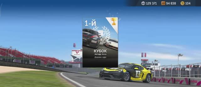 RR3 GT4-R смотреть онлайн