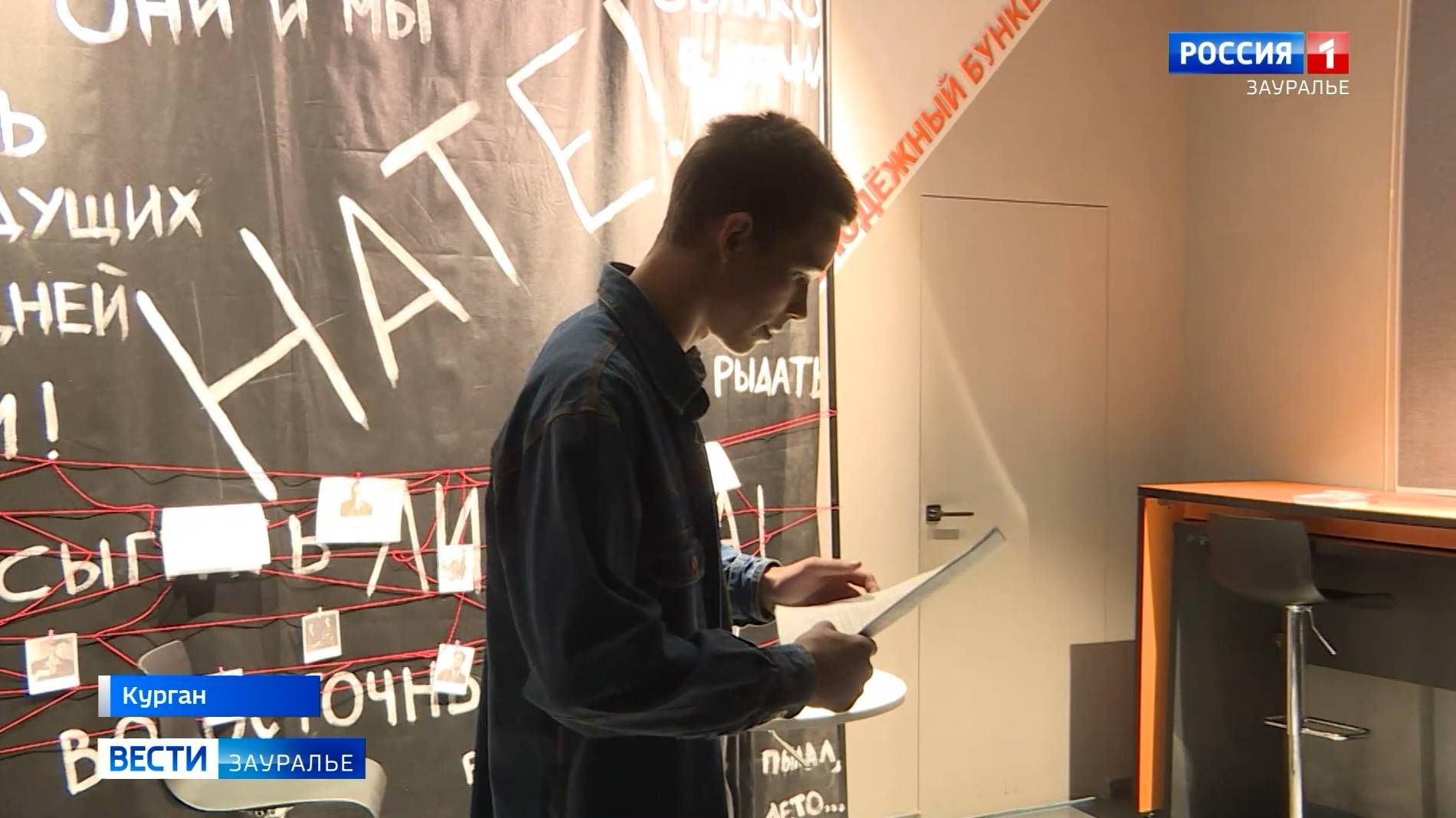 Литературно-художественный вечер «Есенин. ПереZагрузка» прошёл в Кургане смотреть онлайн