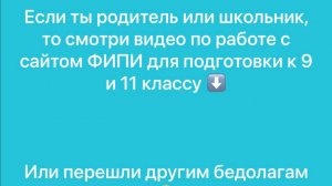 ФИПИ КАК РАБОТАТЬ С САЙТОМ ДЛЯ РЕБЯТ 9 И 11 КЛАССЫ