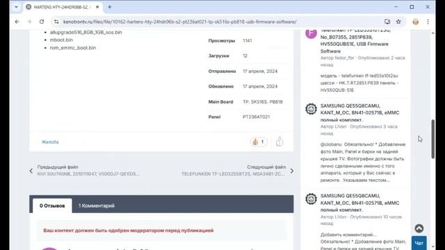 Как оставить отзыв смотреть онлайн