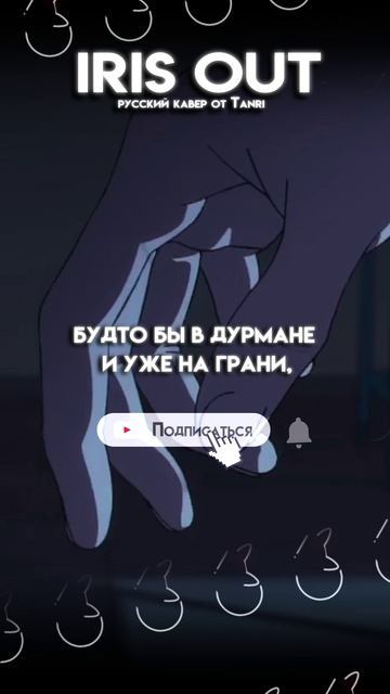 Человек-бензопила, как вам аниме? #chainsawman #kenshiyonezu #аниме #кавер #нарусском #Tanri #Танри смотреть онлайн