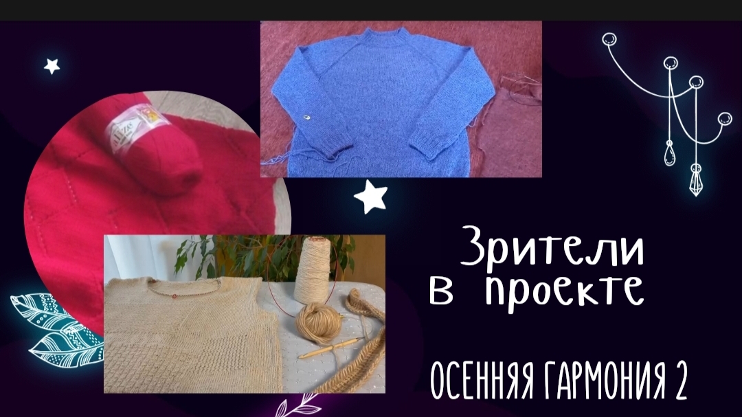 Работы и процессы зрителей в СП 