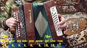 Песня без слов. Группа "КИНО". Разбор на гармони.