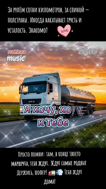 Песня "Я хочу к тебе" смотреть онлайн