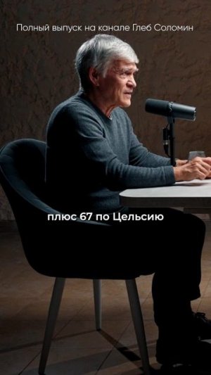 500 Градусов ТЕПЛА на ПЛАНЕТЕ! Владимир Сурдин ✅ Полный выпуск на канале "Глеб Соломин" #наука
