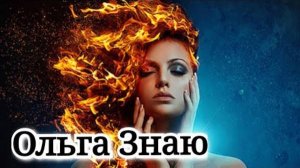 ‼️ ПРЕДУПРЕЖДЕНИЕ 🔥 Это важно знать сейчас ⚖️🔮💯