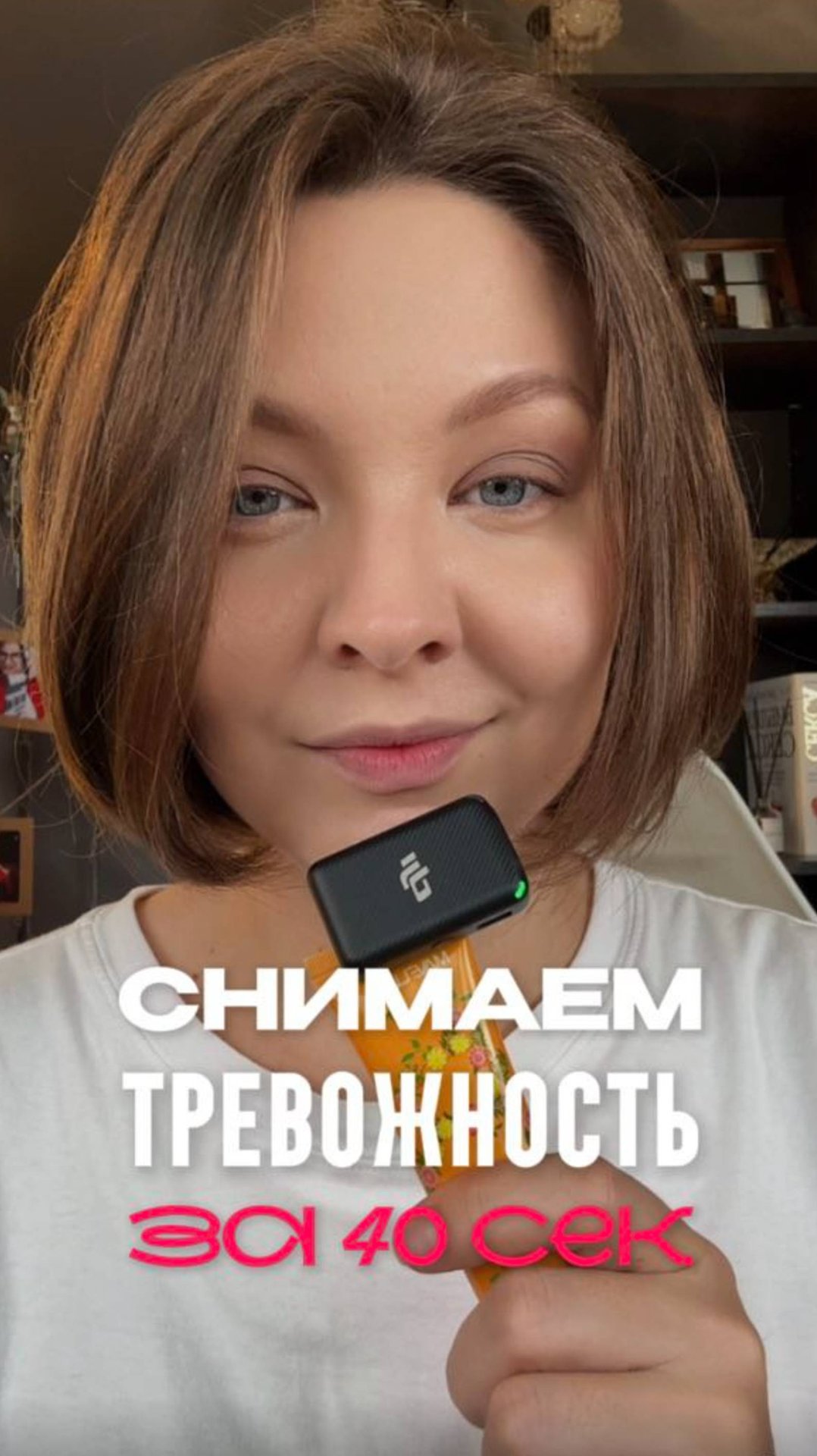 СНЯТЬ ТРЕВОГУ ЗА 40 СЕК
