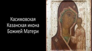 Касимов и местный колорит