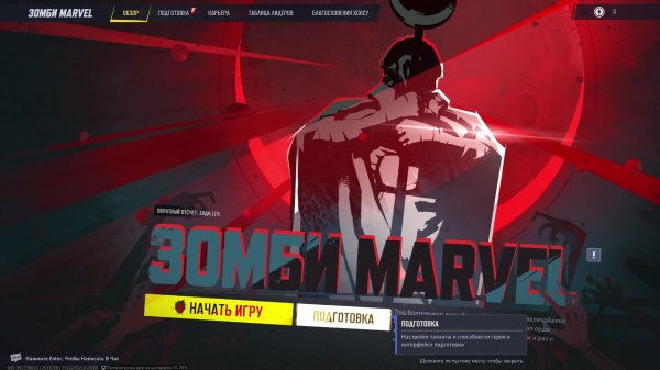 ЗОМБИ MARVEL В MARVEL RIVALS.