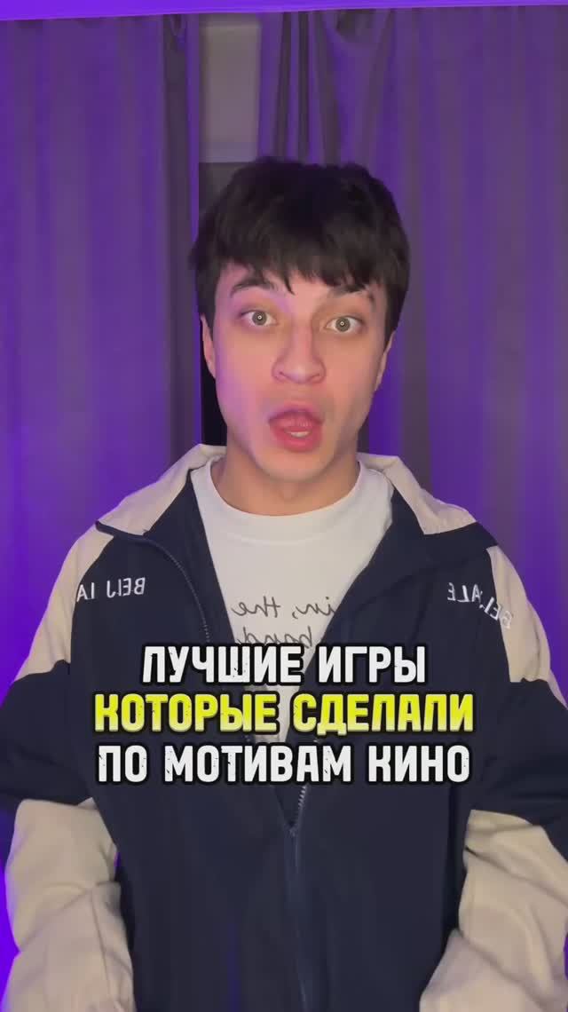 Лучшие игры по мотивам кино смотреть онлайн