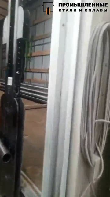 Погрузка труб