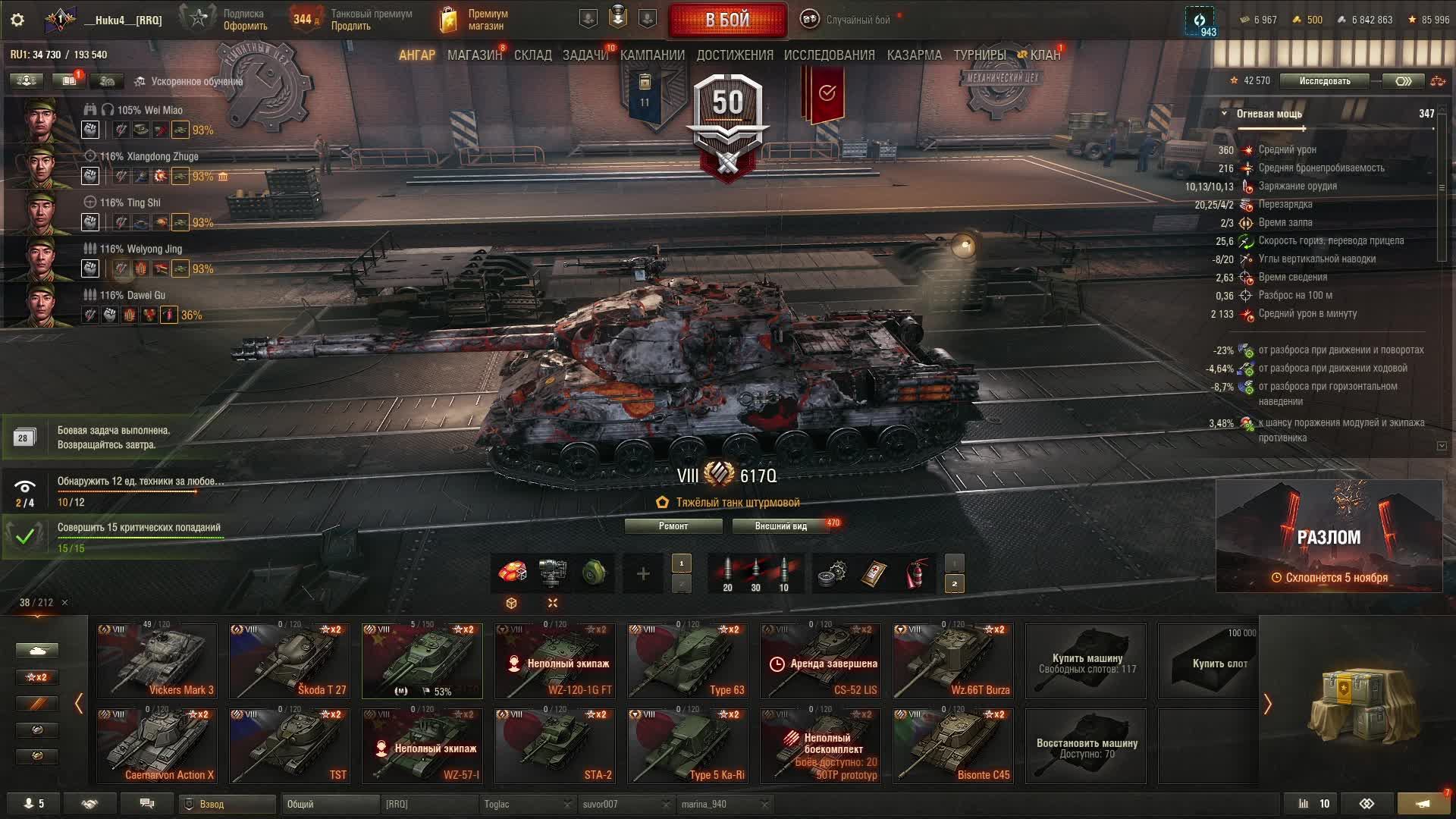 мир танков STT 617Q новый китайский тяж смотреть онлайн