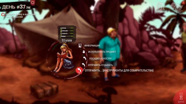 Dead In Bermuda #8 Прохождение без комментариев #gaming #games #nikitamyplay #игры