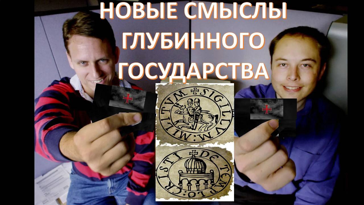 Тамплиеры, мальтийцы, тевтоны в современном мире смотреть онлайн