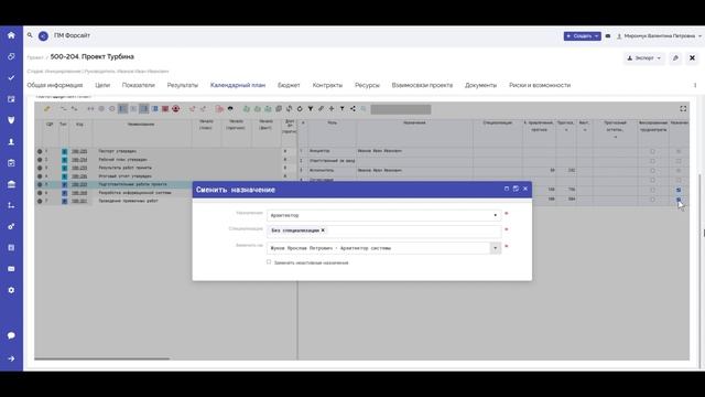 Распределение  задач и назначение часов на проект в ПМ Форсайт