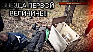 ЗВЕЗДА ПЕРВОЙ ВЕЛИЧИНЫ / ЗАПИСЬ СТРИМА / (18+)