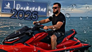 Станица Должанская - место, куда ты поедешь отдыхать этим летом в 2025.