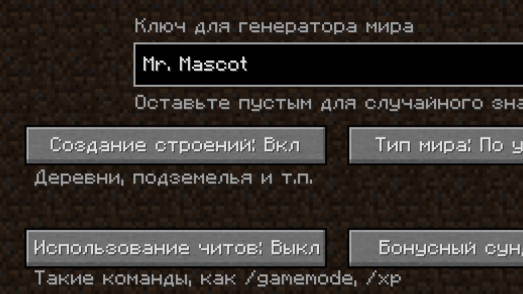 НИКОГДА НЕ ИГРАЙ НА СИДЕ МИСТЕР МАСКОТ В МАЙНКРАФТ! СТРАШНЫЙ СИД! смотреть онлайн