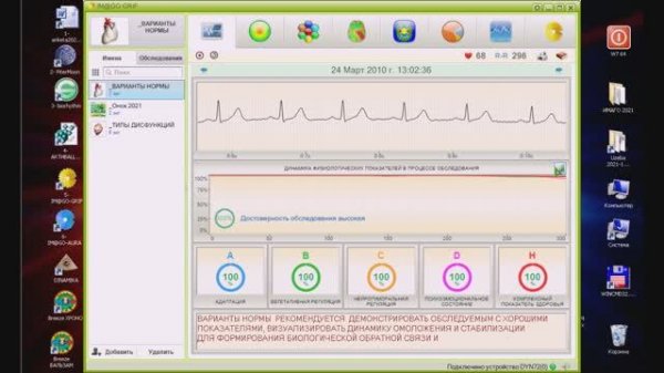 Алгоритмы работы с ПО АПК CARDIO-SCAN