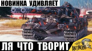 Что ты такое?! Удивительная Новинка STT-617Q показывает Мощь в Бою Мира Танков!