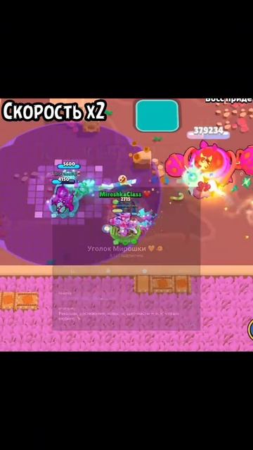 Бравл старс бой смотреть онлайн