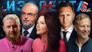 Новое вооружение России, "переговорщик" Трамп, санкции и цены на нефть|ИЗОЛЕНТА Live #1969| 27.10.25