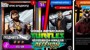 Черепашки-ниндзя: Легенды! ОПЯТЬ БАГИ В ИГРЕ! #9