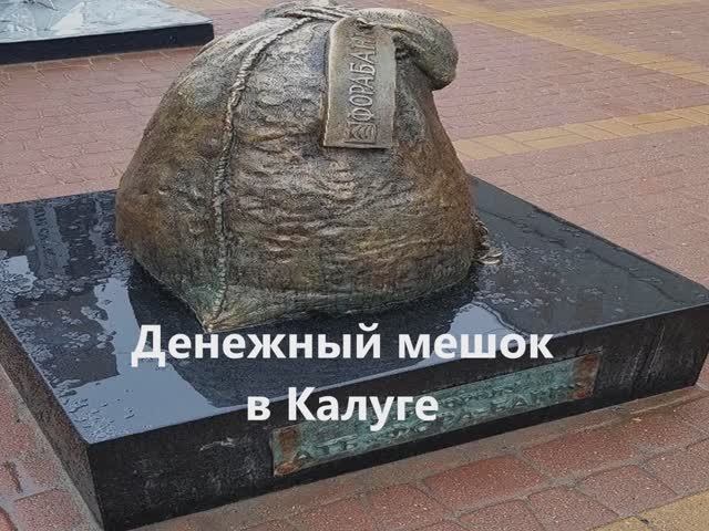 Калуга: где небо касается истории смотреть онлайн
