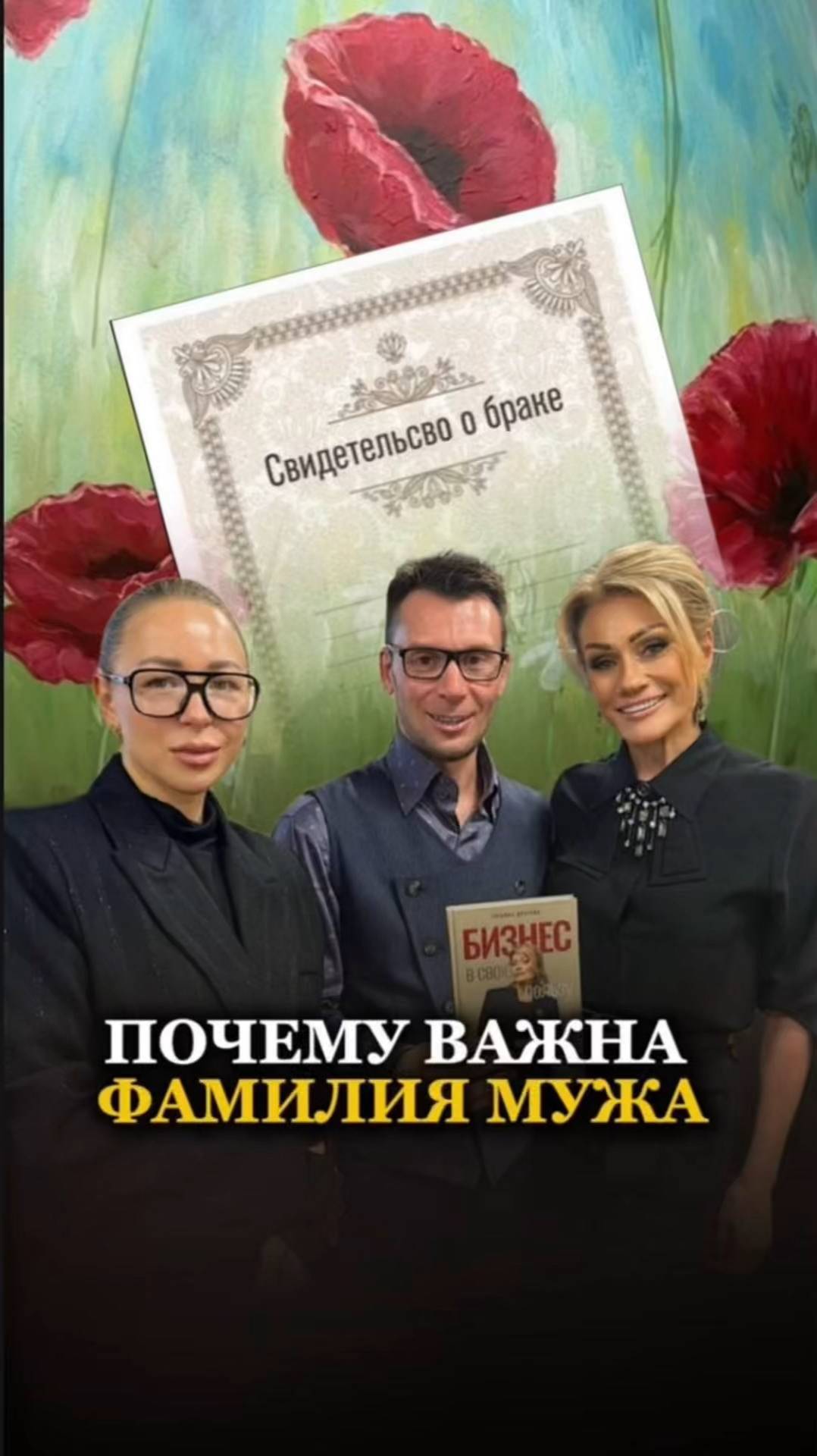 ПОЧЕМУ ВАЖНА ФАМИЛИЯ МУЖА. Татьяна Другова #отношения #татьянадругова #сменафамилии смотреть онлайн