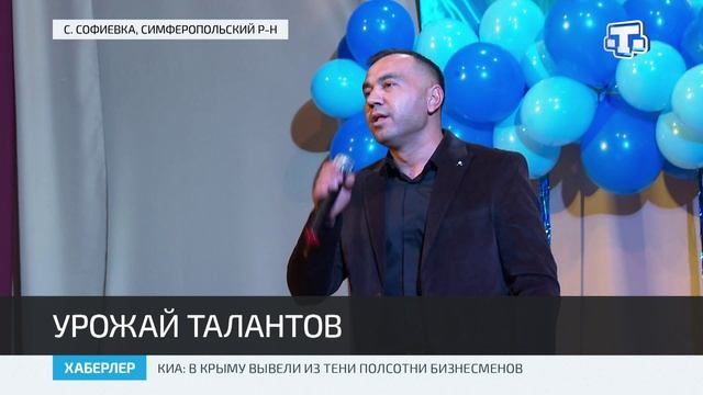 В Софиевке прошёл концерт под названием «Истидатлар берекети» смотреть онлайн