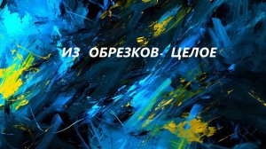 Пакетница из джинсовых обрезков.(октябрь 2025г)