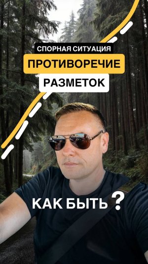 Как быть в данной ситуации?