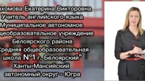 Видеоэссе "Учитель года ХМАО-Югры 2026"