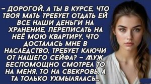 Истории из жизни|СВЕКРОВЬ хотела|Аудио рассказы|Аудиокниги слушать онлайн|Жизненные истории