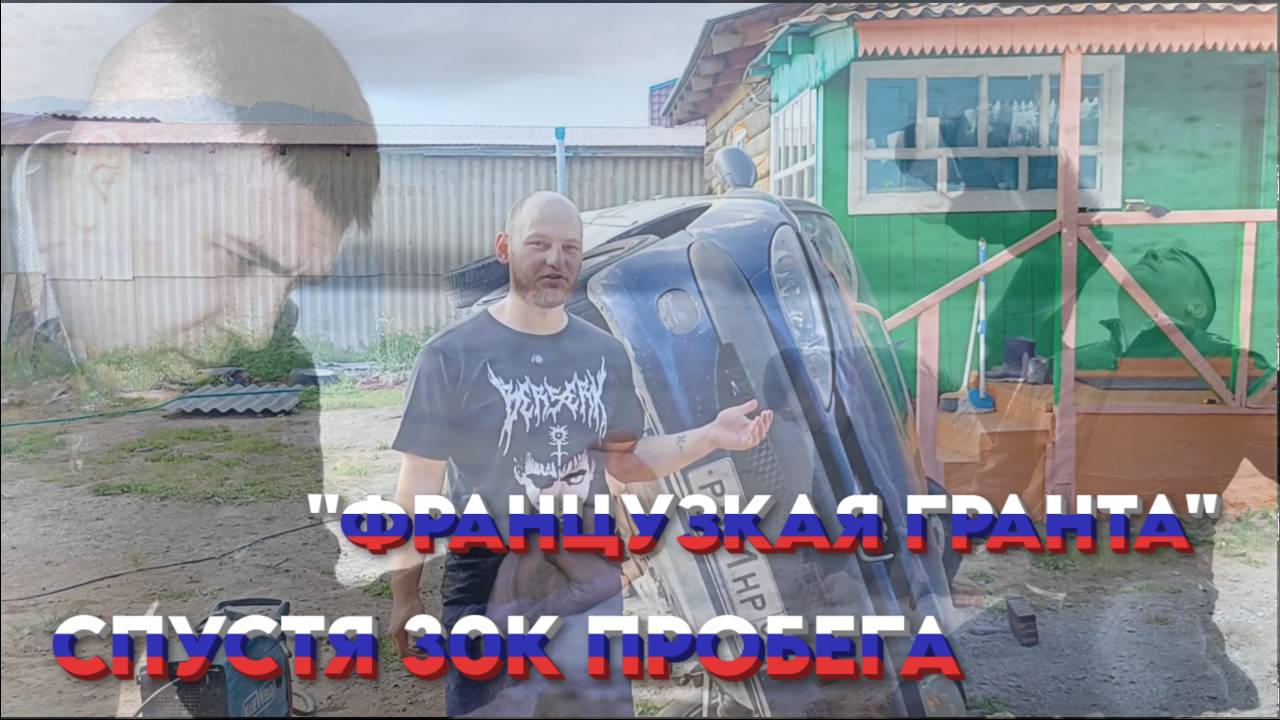 LIFE - Обзор на "Французскую гранту" спустя 30К пробега || Обзор на Peugeot 206 спустя 30К пробега