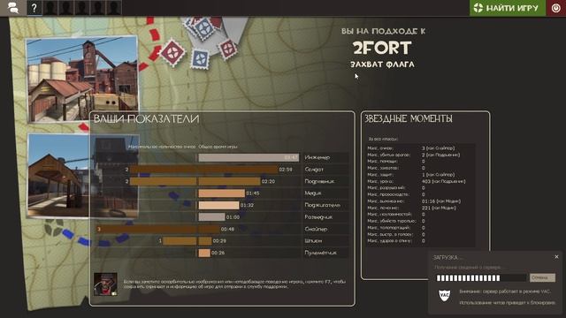 Team Fortress2 смотреть онлайн