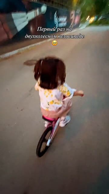 Первый раз на двухколесном велосипеде 🥹 смотреть онлайн