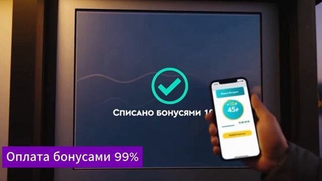 WiFi + Лояльность в поездках смотреть онлайн
